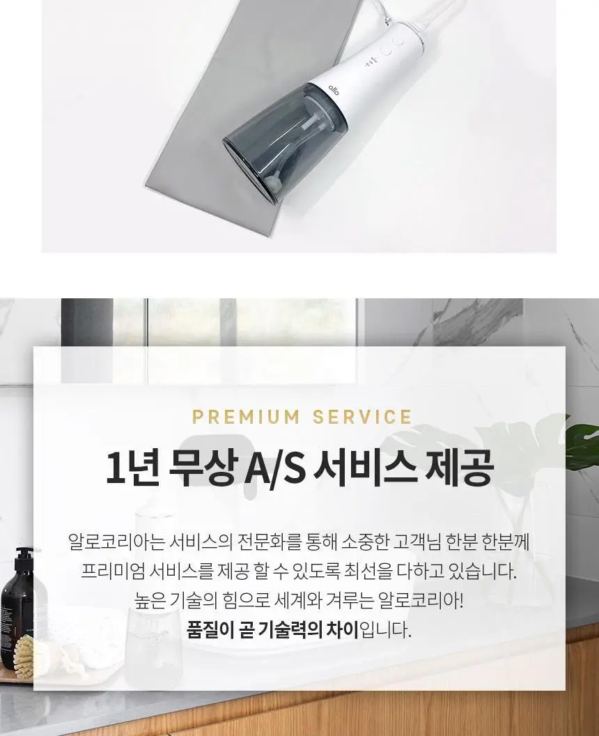 [리뷰이벤트] 알로코리아 덴픽션 휴대용 무선 구강세정기 AWF1 상세페이지 38